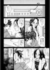 オトナの恋。試し読み7ページ