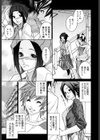 オトナの恋。試し読み8ページ