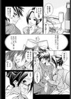 オトナの恋。試し読み9ページ