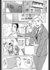 オトナの恋人試し読み2ページ