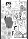 オトナの恋人試し読み3ページ