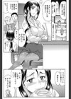 オトナの恋人試し読み4ページ