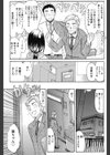 オトナの恋人試し読み5ページ