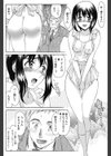 オトナの恋人試し読み6ページ