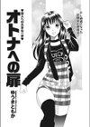 オトナへの扉試し読み1ページ