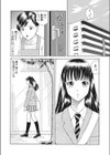 オトナへの扉試し読み2ページ