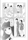 オトナへの扉試し読み3ページ