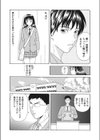 オトナへの扉試し読み4ページ