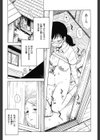 おとなり試し読み4ページ