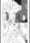 おとなり試し読み9ページ