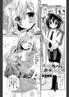 おとなりカノジョとボクの事情試し読み1ページ