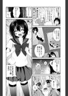 おとなりカノジョとボクの事情試し読み2ページ