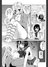 おとなりカノジョとボクの事情試し読み3ページ