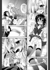 おとなりカノジョとボクの事情試し読み5ページ