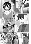 おとなりトラップ試し読み1ページ