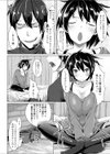 おとなりトラップ試し読み2ページ