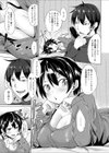 おとなりトラップ試し読み3ページ