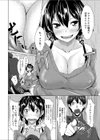 おとなりトラップ試し読み4ページ