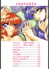 おとなりの…試し読み3ページ