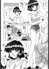 おとなりの…試し読み4ページ