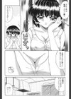 おとなりの…試し読み7ページ