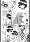 おとなりの…試し読み9ページ
