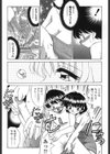 おとなりの…試し読み10ページ