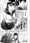 おとなりの良妻賢母試し読み1ページ