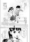 おとなりの良妻賢母試し読み3ページ