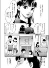 おとなりの良妻賢母試し読み4ページ