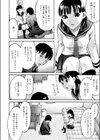 おとなりの良妻賢母試し読み6ページ