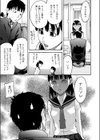 おとなりの良妻賢母試し読み7ページ