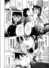 おとなりの良妻賢母試し読み8ページ