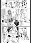 おとはる おとめ試し読み2ページ