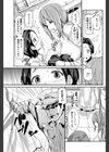 おとはる おとめ試し読み3ページ