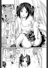 おとはる おとめ試し読み4ページ