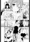 おとはる おとめ試し読み5ページ