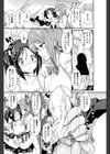 おとはる おとめ試し読み6ページ