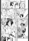 おとはる おとめ試し読み8ページ