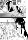 おとめくずし試し読み10ページ