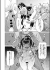 オトメザキ試し読み2ページ
