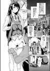 オトメザキ試し読み4ページ