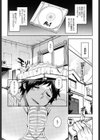 オトメドリ試し読み6ページ