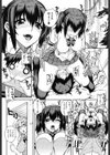 オトメドリ試し読み7ページ