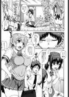 オトメドリ試し読み8ページ