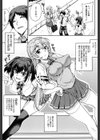 オトメドリ試し読み9ページ