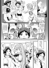オトメドリ試し読み10ページ