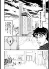 オトメなそぶり試し読み5ページ