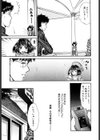 オトメなそぶり試し読み6ページ