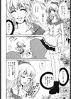 オトメなそぶり試し読み7ページ